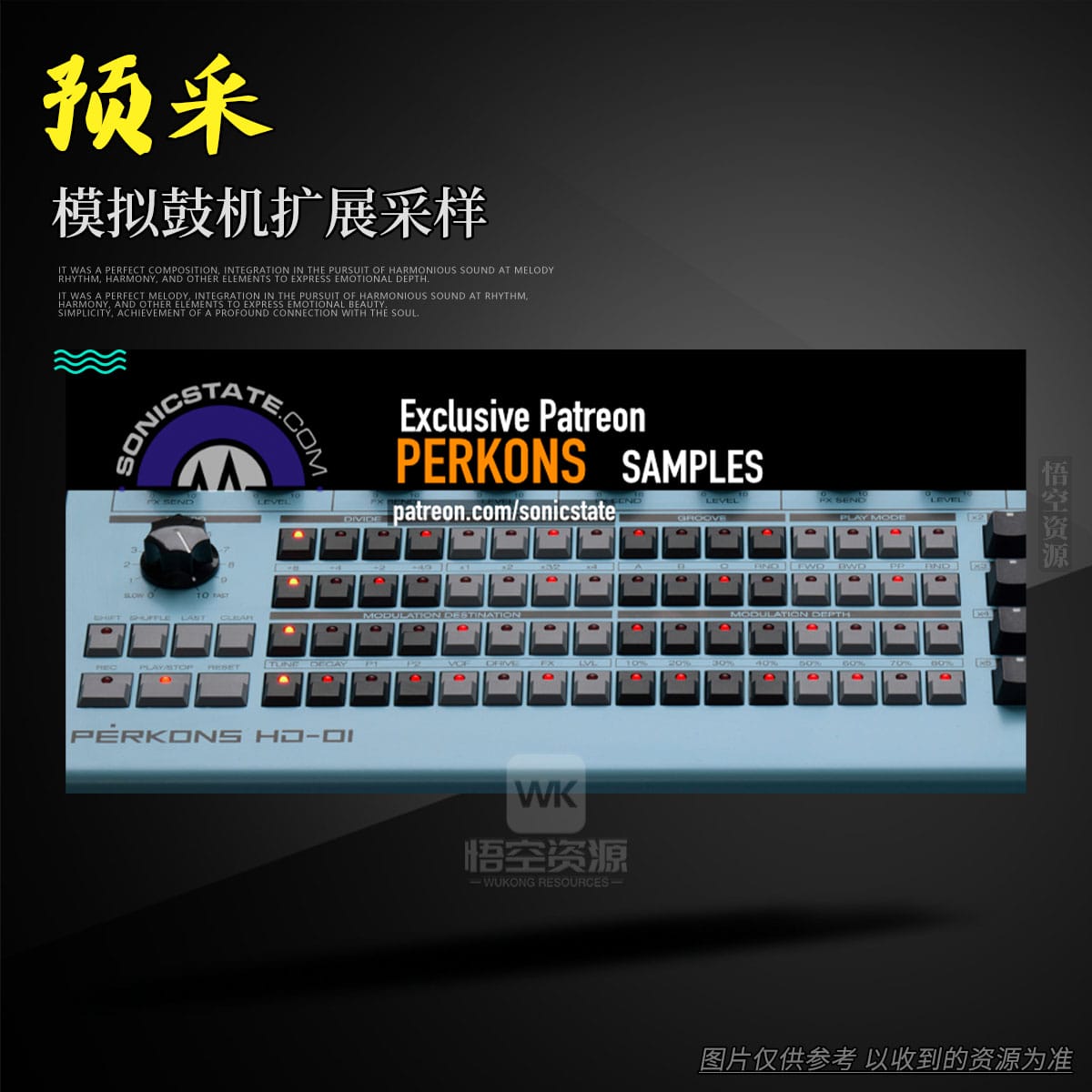 预采丨Sonicstate Perkons HD-01 Exclusive Extras [Decent Sampler]（模拟鼓机扩展采样）