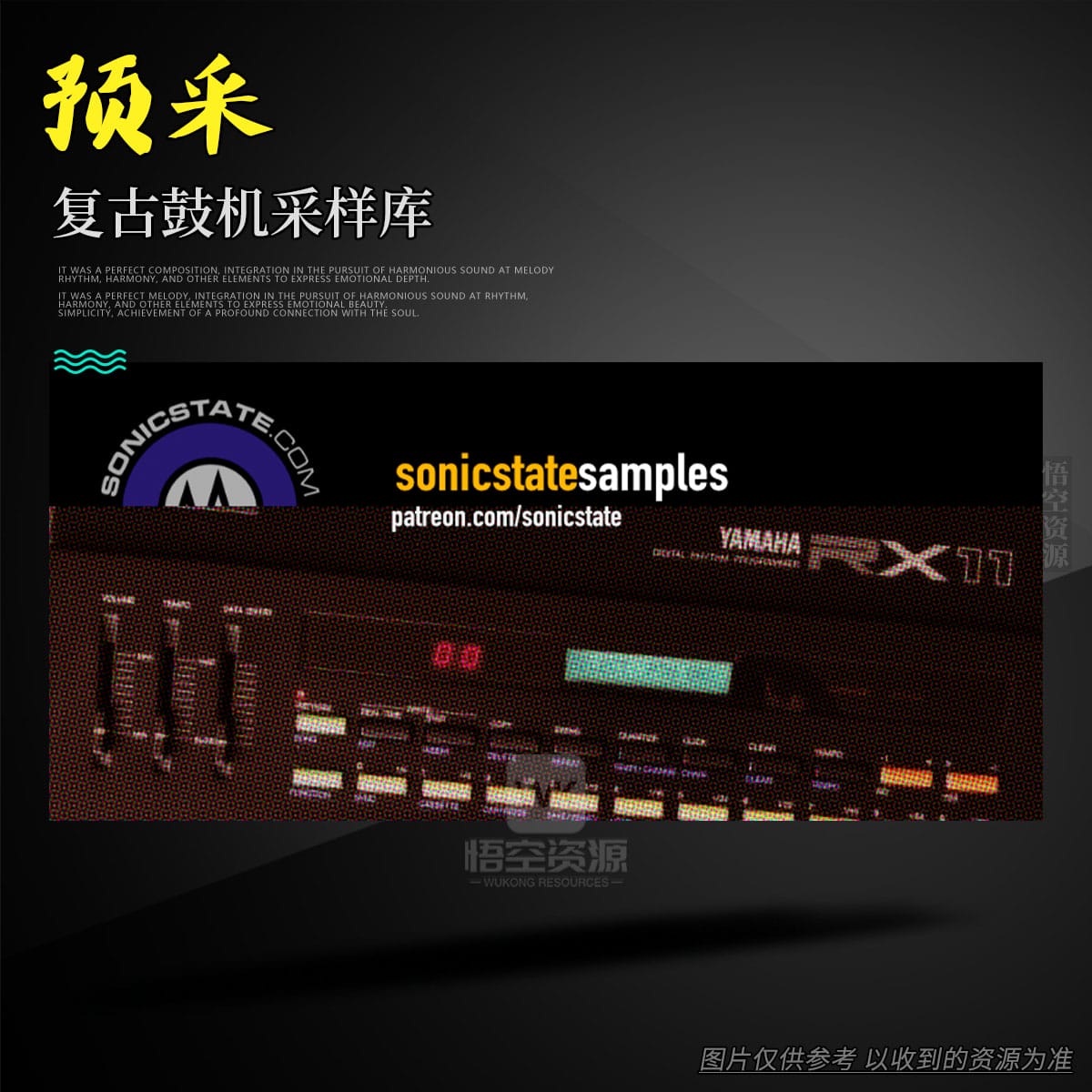 预采丨Sonicstate Tasty RX-11 Drum Samples [Decent Sampler]（复古鼓机采样库）