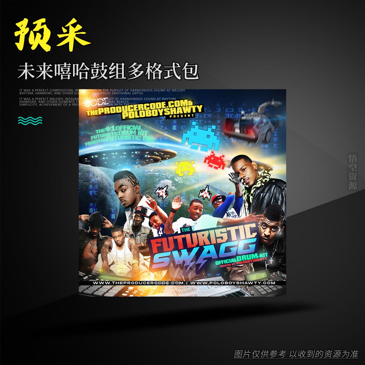 预采丨The Producer Code The Futuristic Swagg Drum Kit WAV FST SF2（未来嘻哈鼓组多格式包）