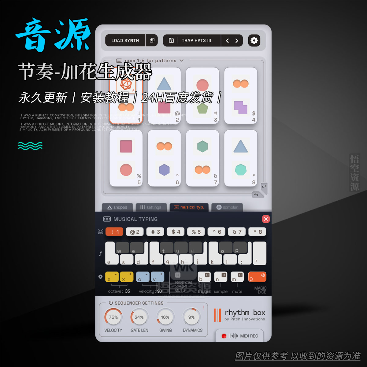 编工丨Pitch Innovations Rhythm Box（节奏-加花生成器）（W）