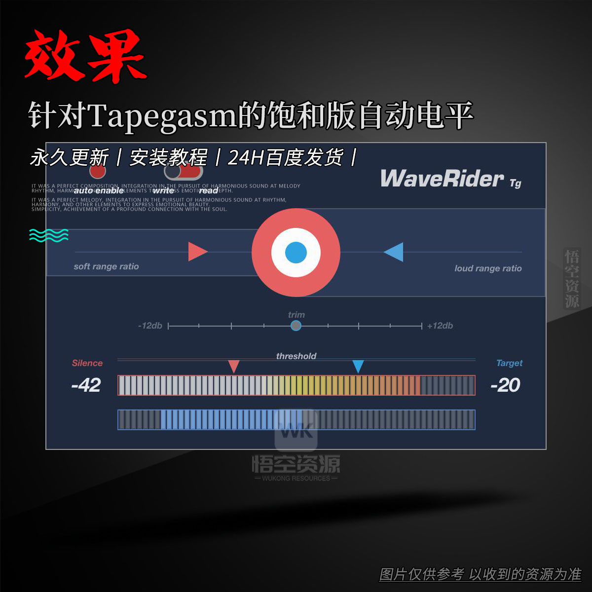 效果丨Quiet Art WaveRider Tg（针对Tapegasm的饱和版自动电平）（W）