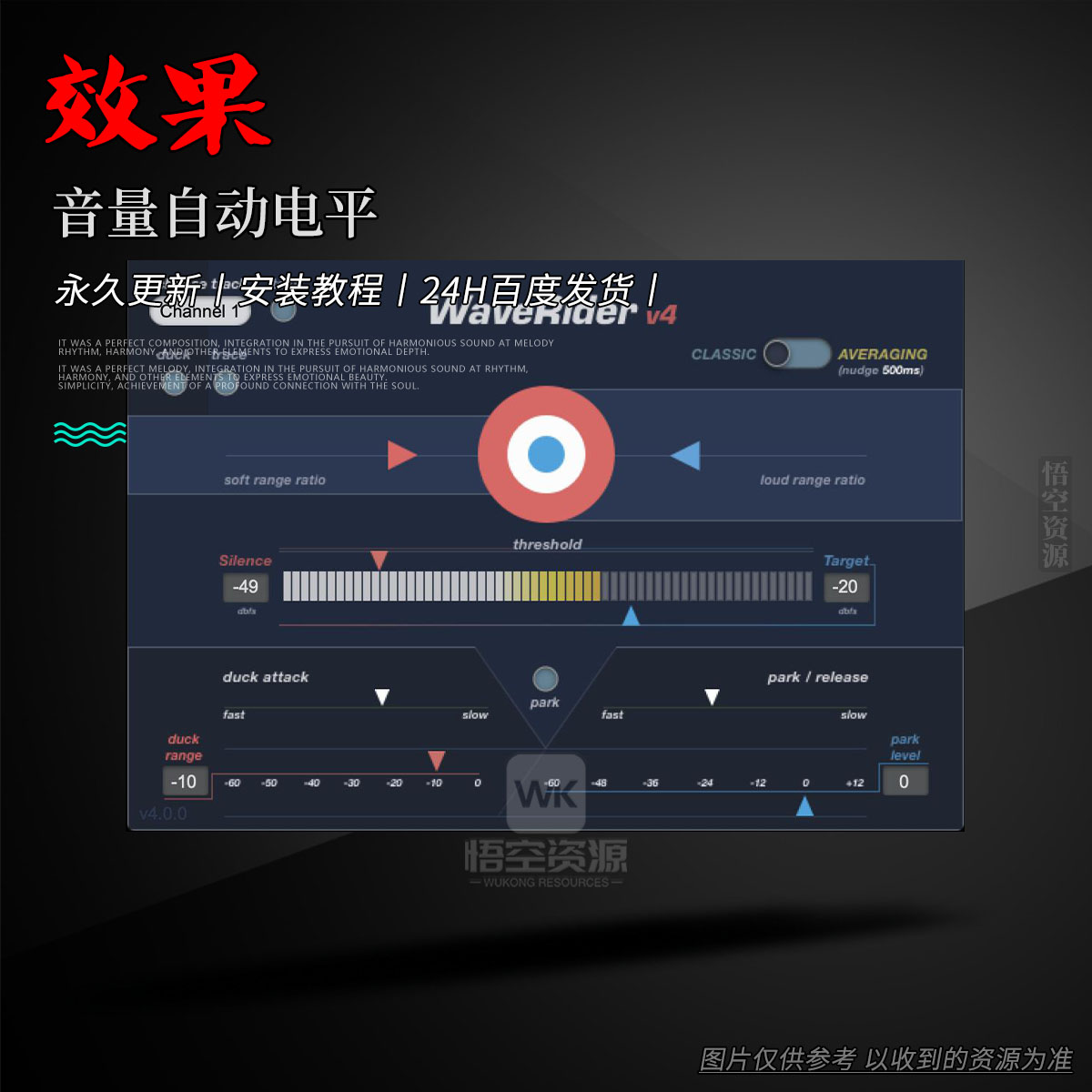 效果丨Quiet Art WaveRider（音量自动电平）（W）