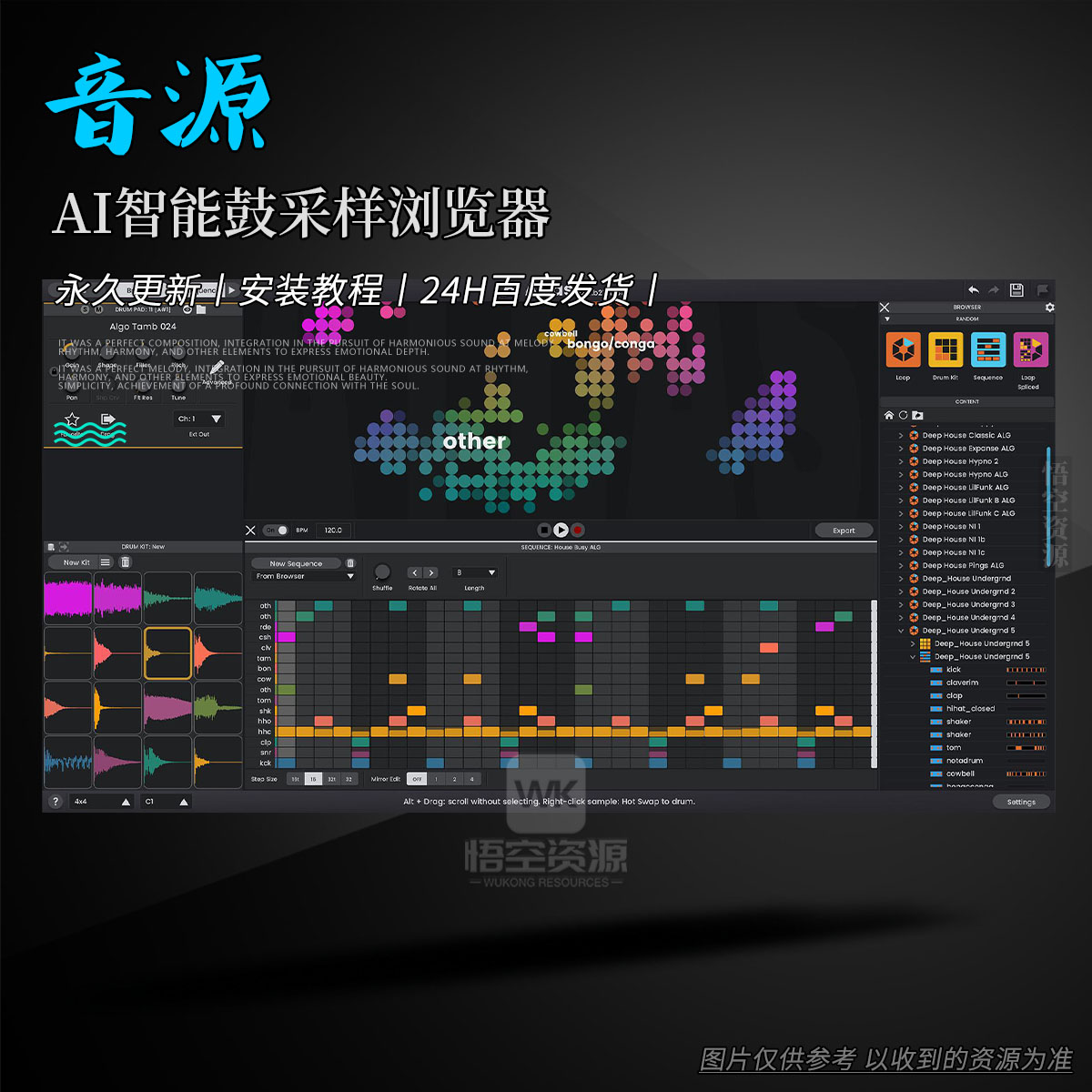 音源丨Algonaut Atlas（AI智能鼓采样浏览器）（W+M）