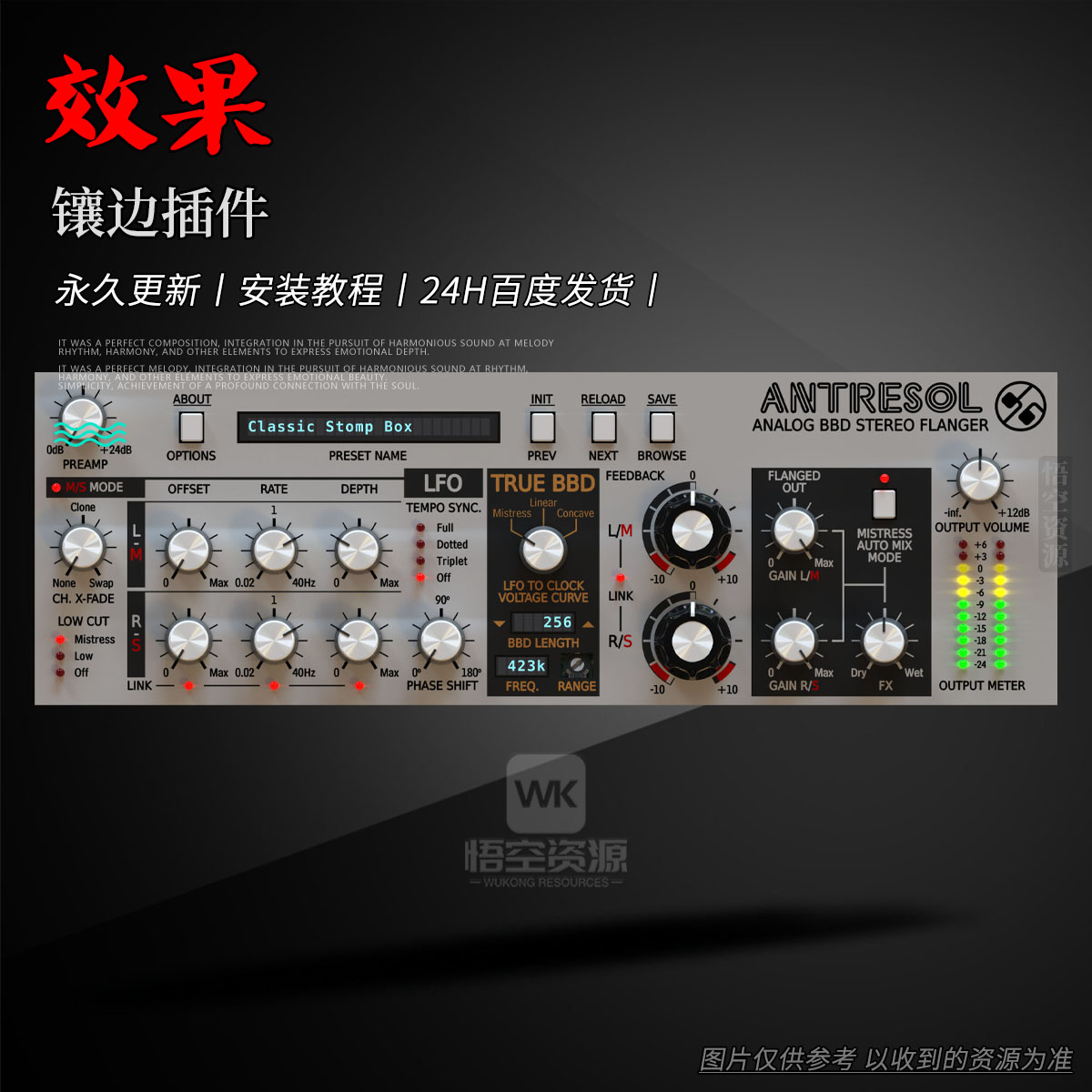效果丨D16 Group Audio Antresol（镶边插件）（W）