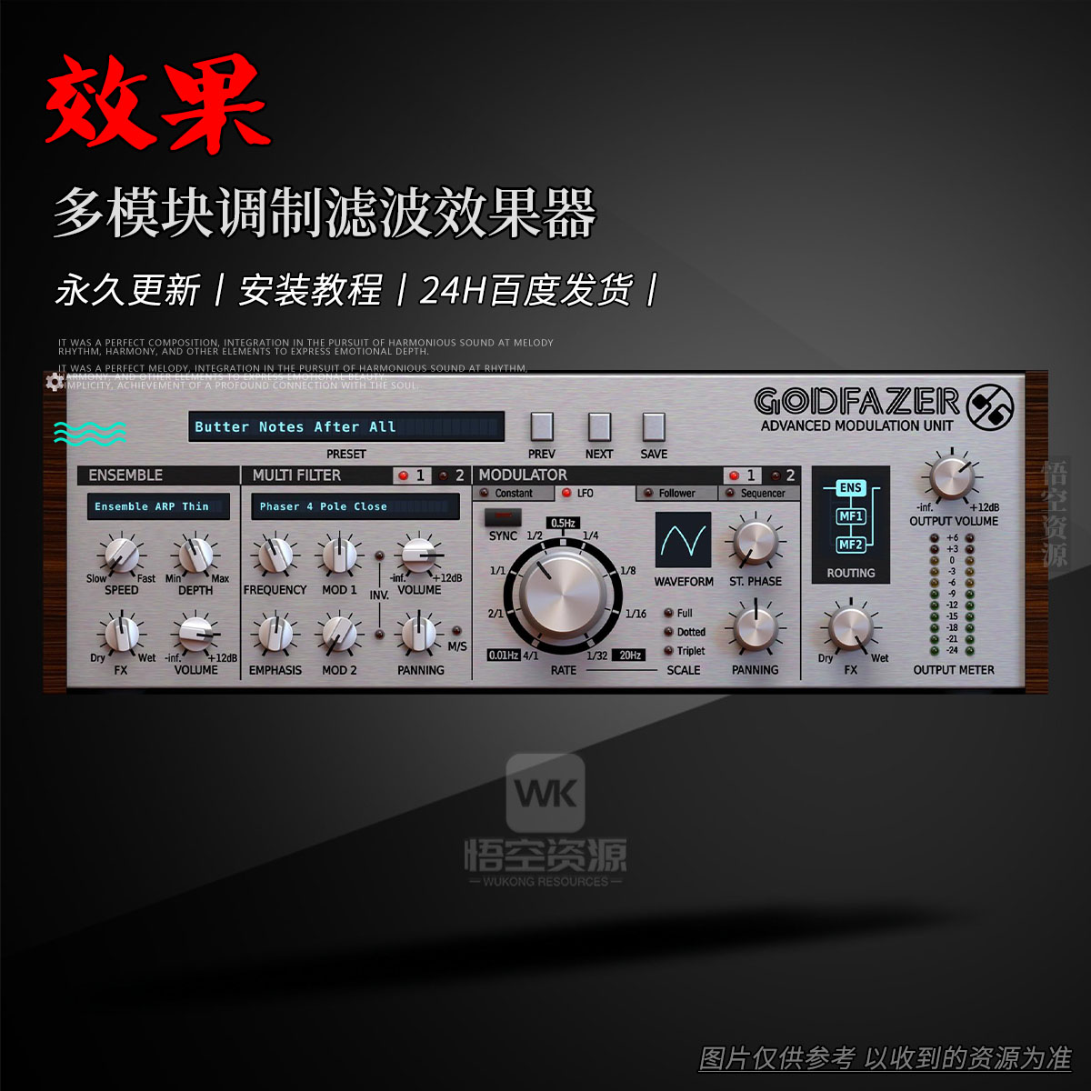 效果丨D16 Group Audio GODFAZER（多模块调制滤波效果器）（W）