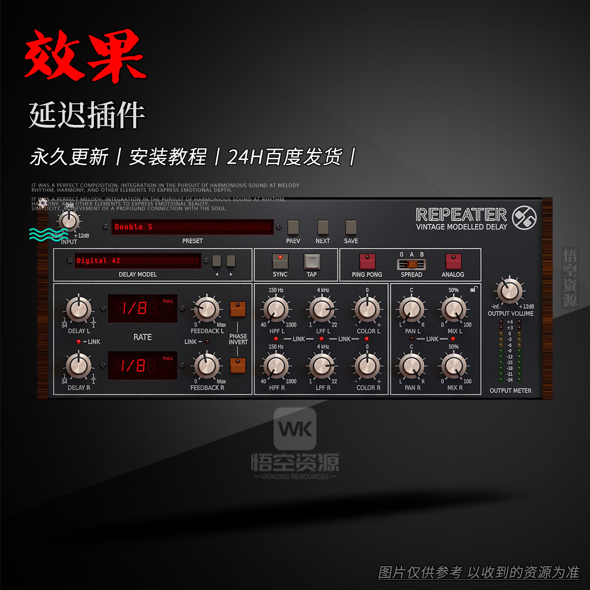 效果丨D16 Group Audio Repeater（延迟插件）（W）