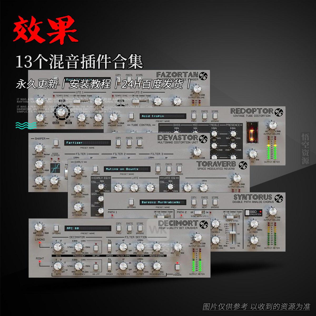 效果丨D16 Group Audio SilverLine Collection（套装插件）（W）