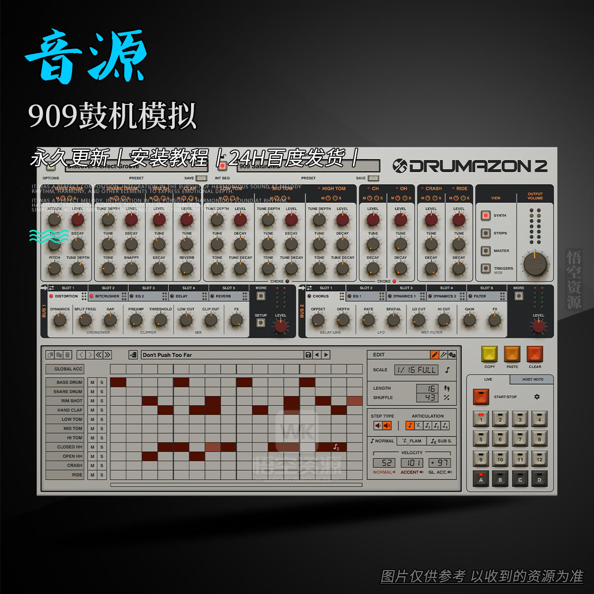 音源丨D16 Group Drumazon（909鼓机模拟）（W）