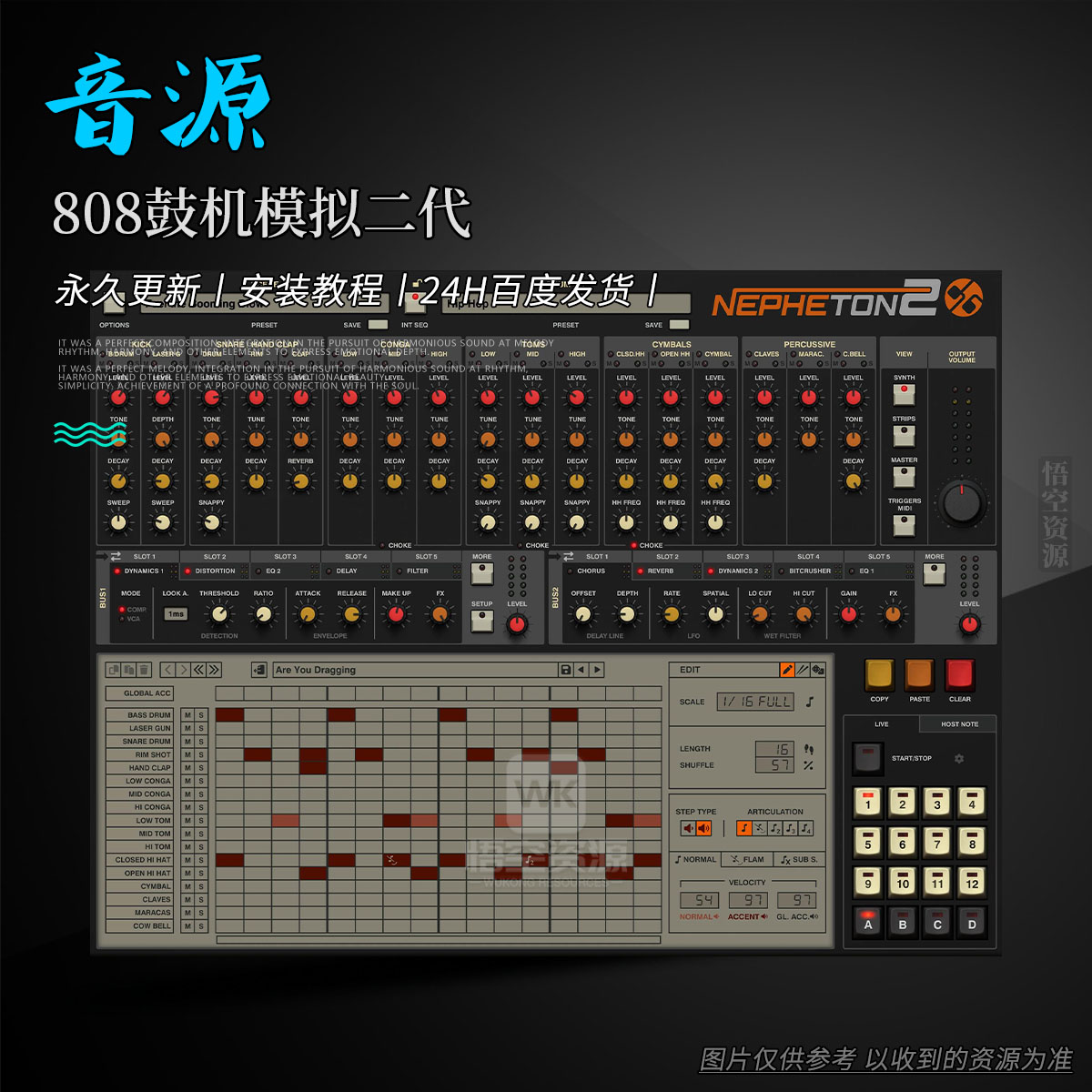 音源丨D16 Group Nepheton 2（808鼓机模拟二代）（W+M）