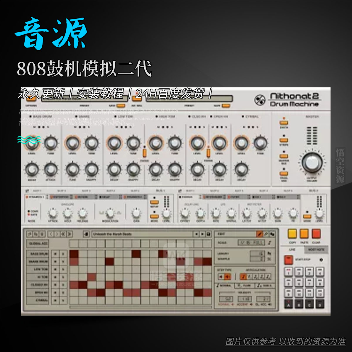 音源丨D16 Group Nithonat 2（606鼓机模拟二代）（W+M）