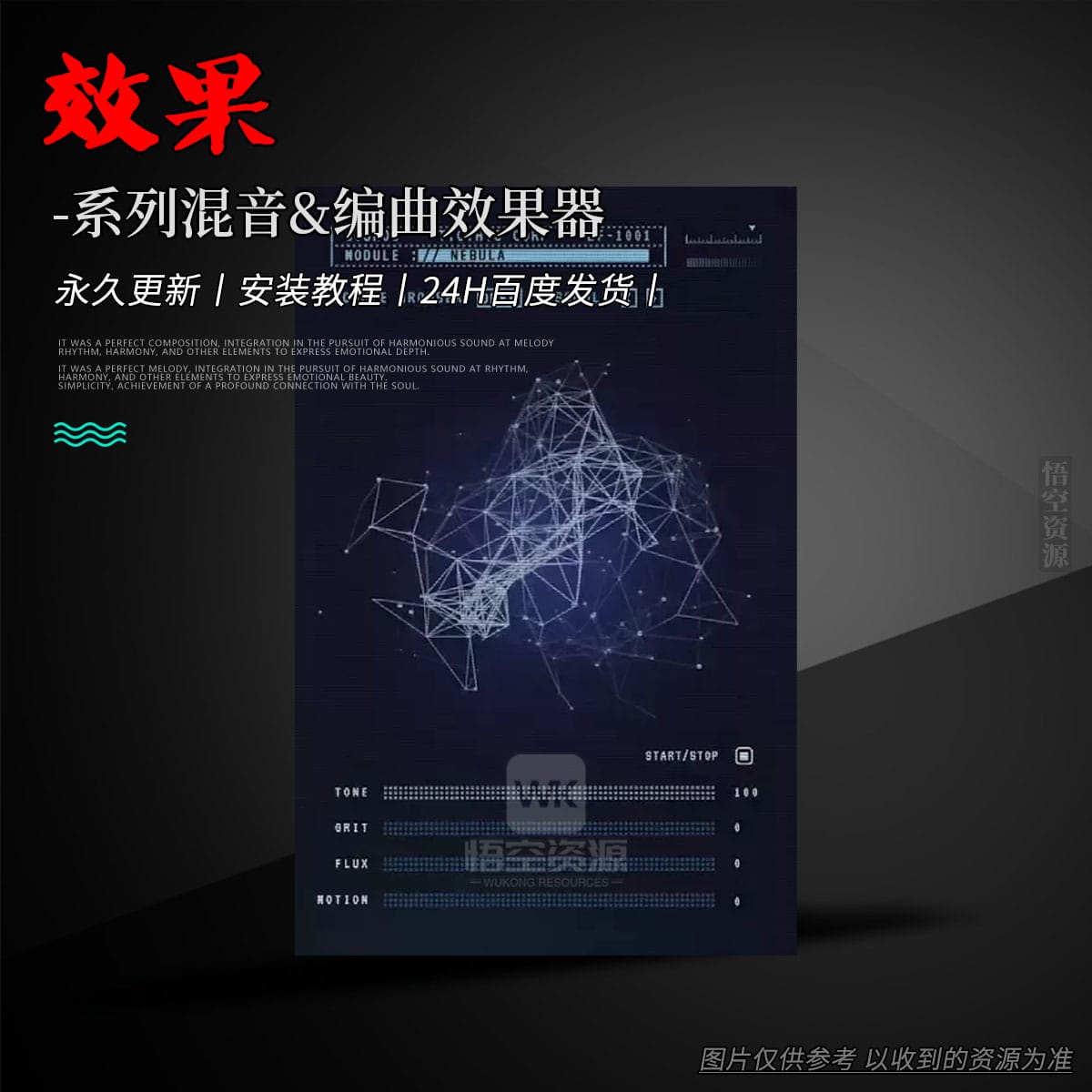 效果丨The Crow Hill Company Cosmos v1.0.1（宇宙氛围混响器）（W）