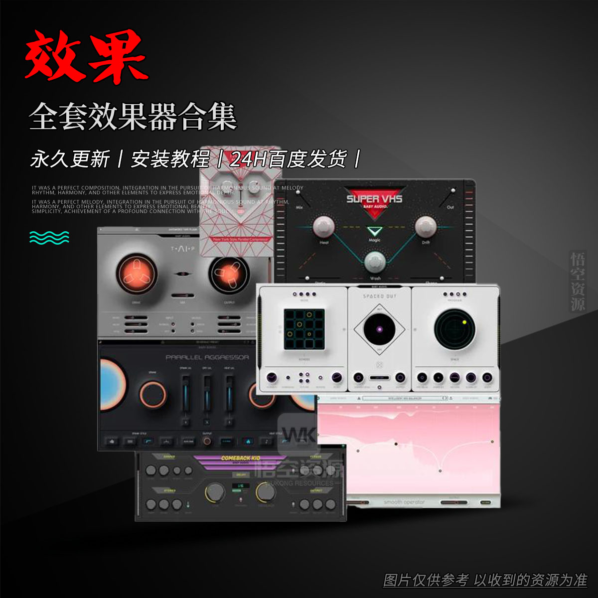 效果丨Baby Audio Everything Bundle（全套效果器合集）（M）