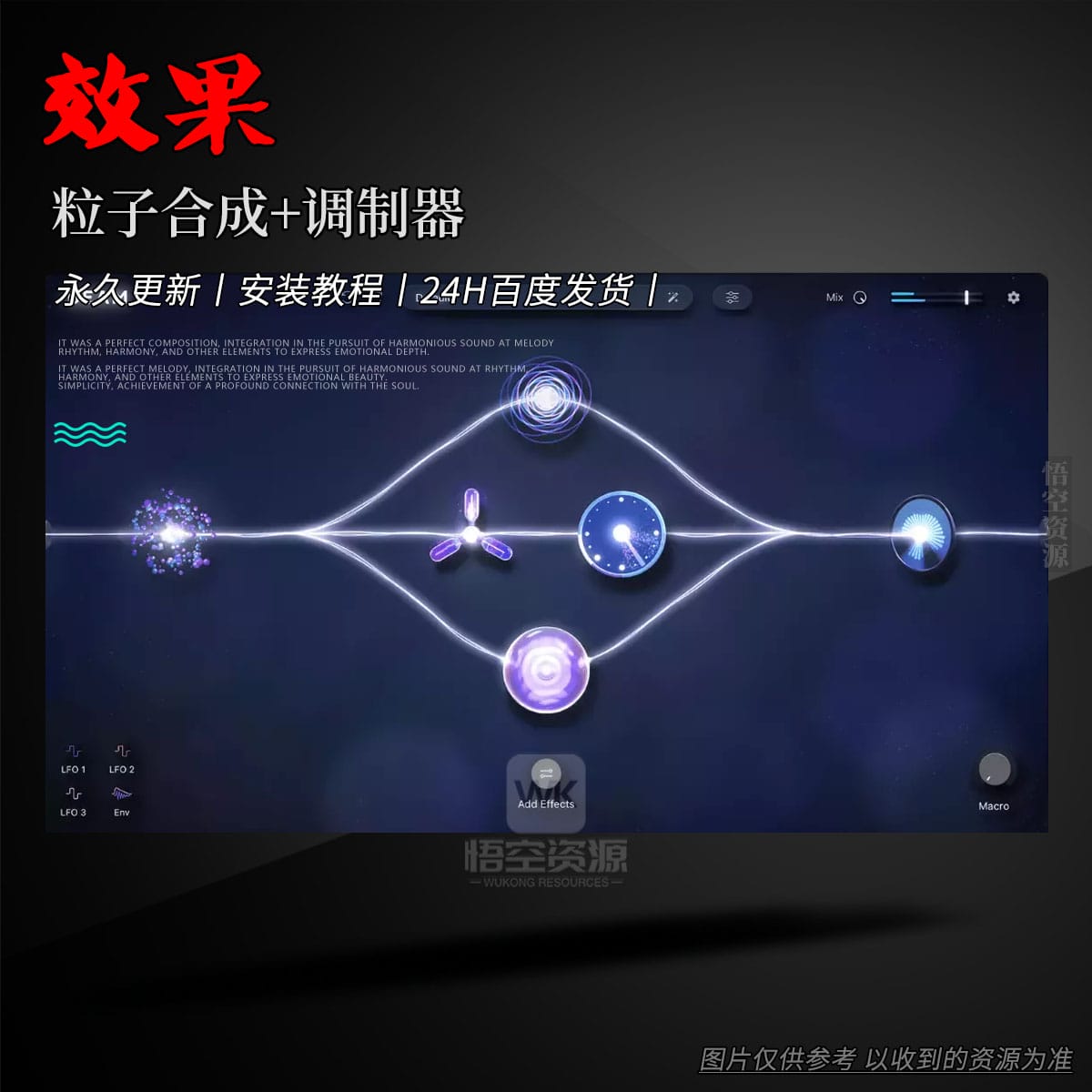 效果丨Lunacy Audio BEAM（粒子合成+调制器）（W+M）