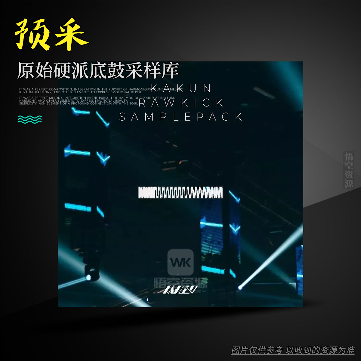 编采丨Kakun Rawkick Samplepack WAV（原始硬派底鼓采样库）