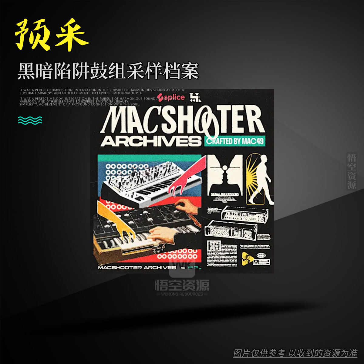 编采丨Traktrain Macshooter Archives WAV（黑暗陷阱鼓组采样档案）