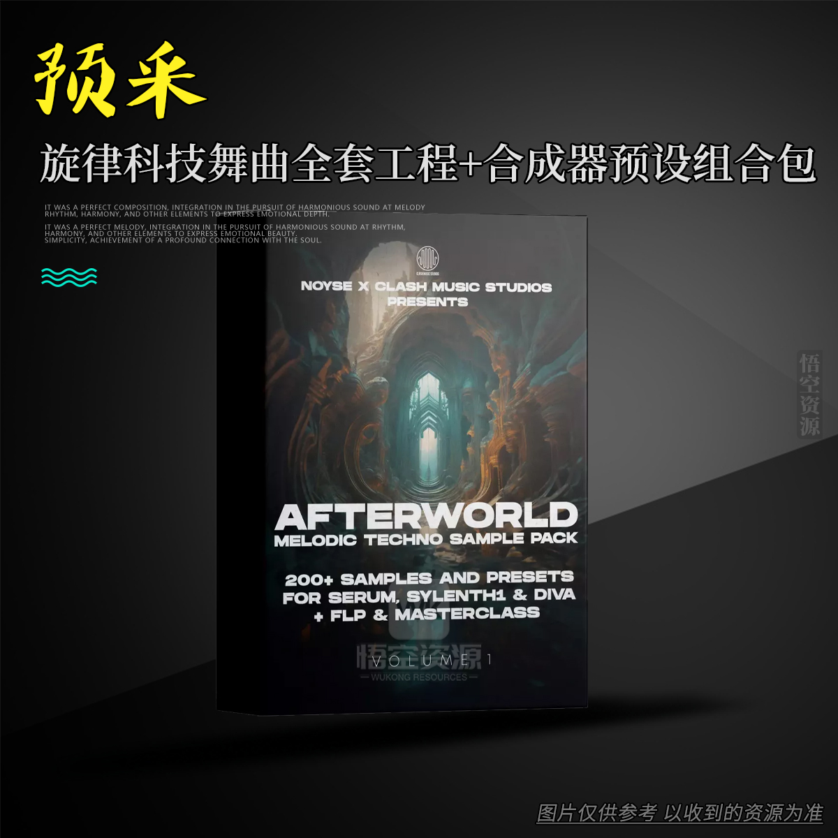 预采丨Clash Music Studios AFTERWORLD Melodic Techno Pack WAV FLP Serum Diva Sylenth1 Presets（旋律科技舞曲全套工程+合成器预设组合包）