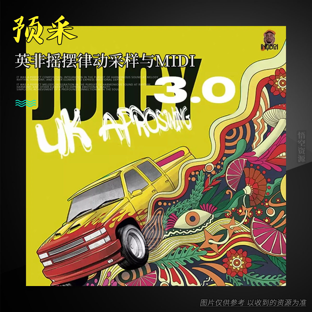 预采丨Inqboi Juicy Uk Afroswing Vol 3 WAV MiDi（英非摇摆律动采样与MIDI）