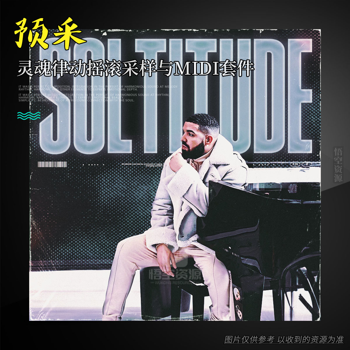 预采丨Jerry Martin Beats Soltitude WAV MiDi（灵魂律动摇滚采样与MIDI套件）