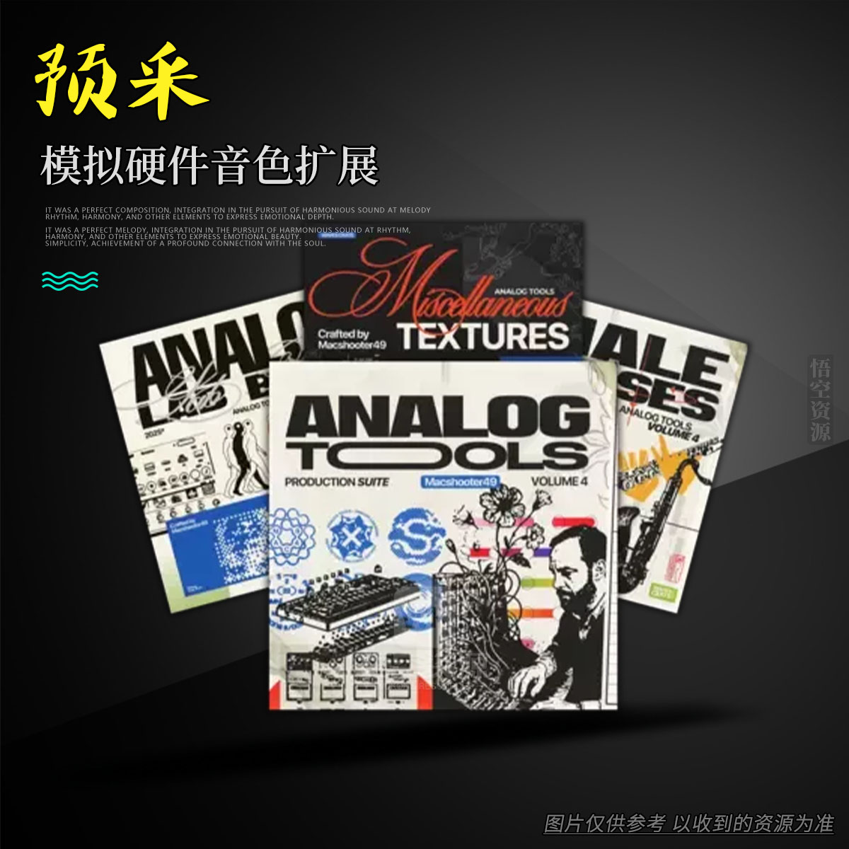 预采丨Waves Crate Analog Tools 4 Analog Lab and Production Suite WAV Analog Lab Bank（模拟硬件音色扩展）