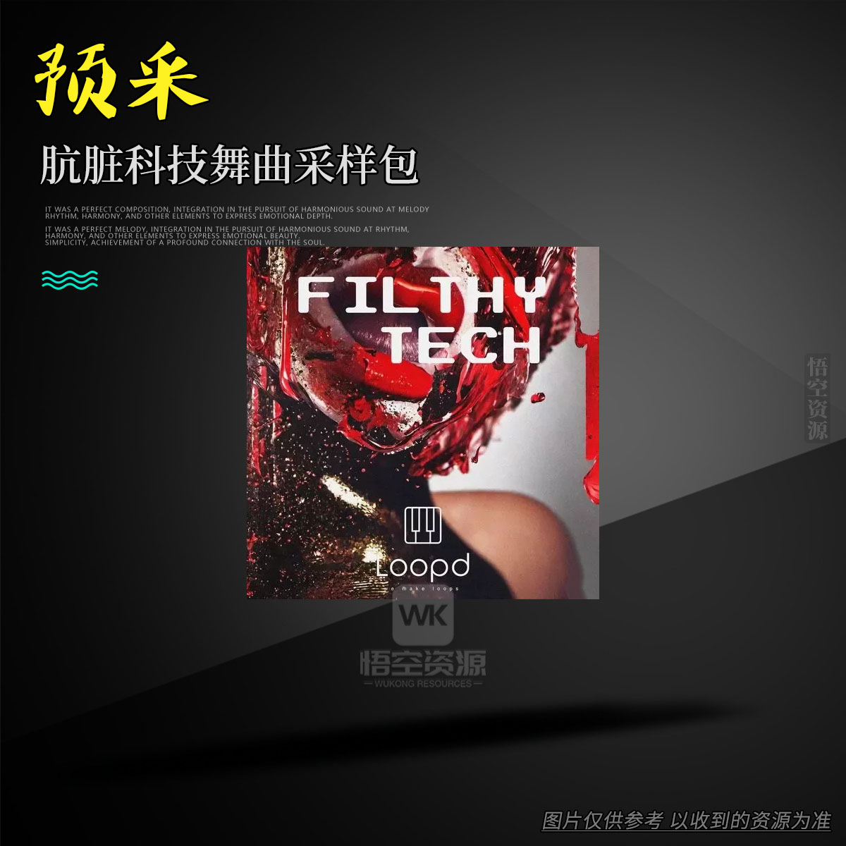 编采丨LOOPD Samples Filthy Tech WAV（肮脏科技舞曲采样包）