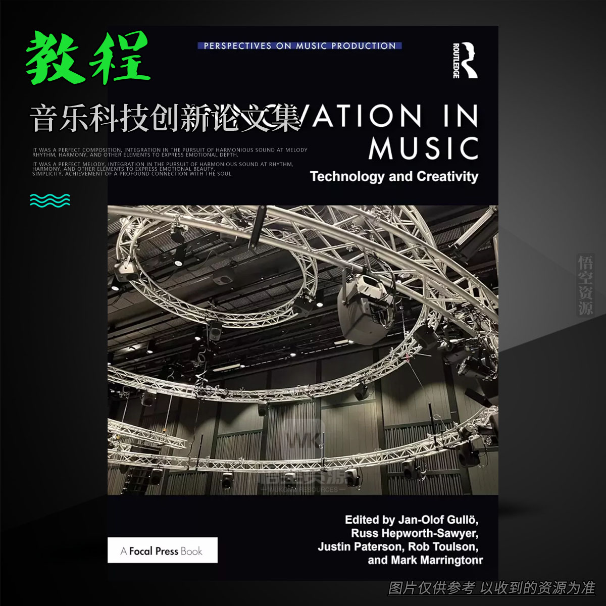 教程丨Innovation in Music-Technology and Creativity（音乐科技创新论文集）