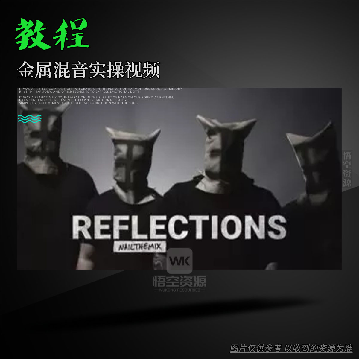 教程丨Nail The Mix Simone Pietroforte Reflections Scapegoat TUTORiAL（金属混音实操视频）