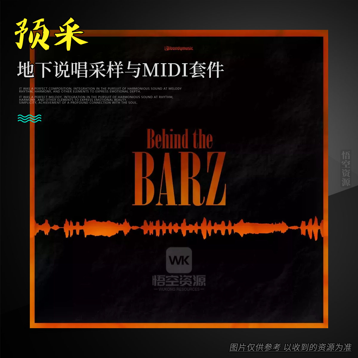 预采丨Lbandymusic Behind The Barz WAV MiDi（地下说唱采样与MIDI套件）
