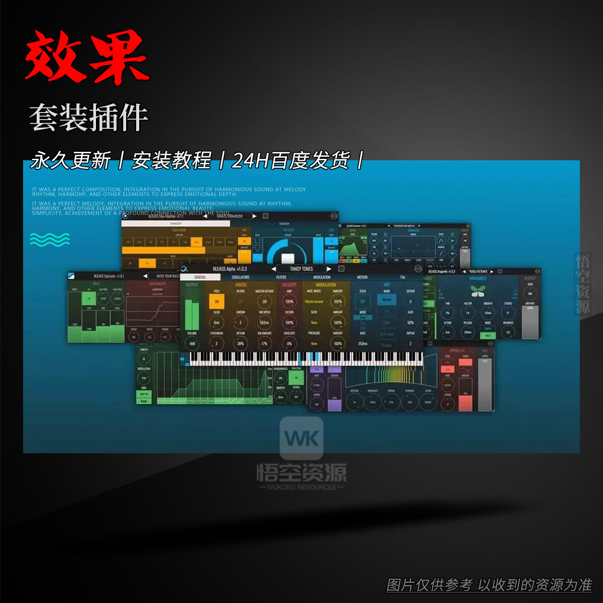 效果丨BLEASS Complete Effects Bundle（套装插件）（W）