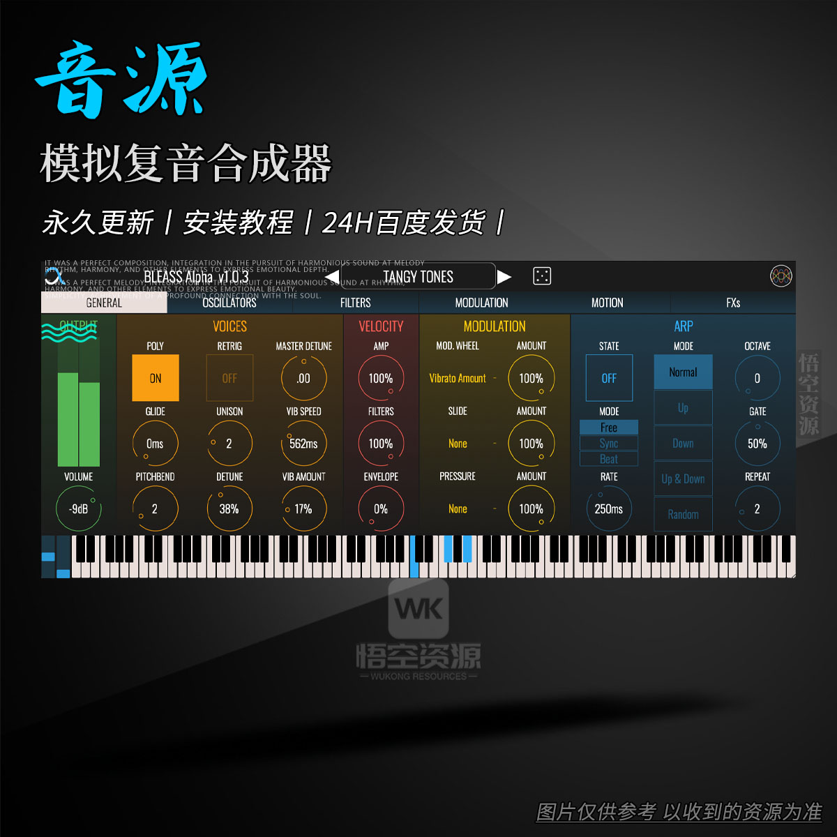 音源丨BLEASS Alpha（模拟复音合成器）（W+M）