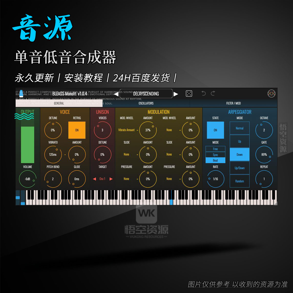 音源丨BLEASS Monolit（单音低音合成器）（W）