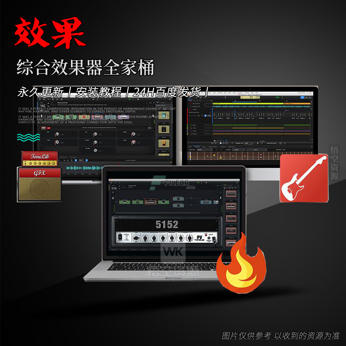 效果丨ToneLib Bundle（综合效果器全家桶）（W）