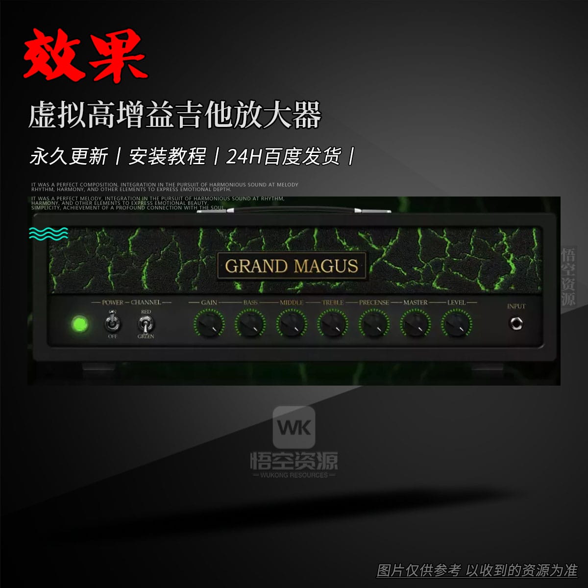 效果丨ToneLib GrandMagus（虚拟高增益吉他放大器）（W）