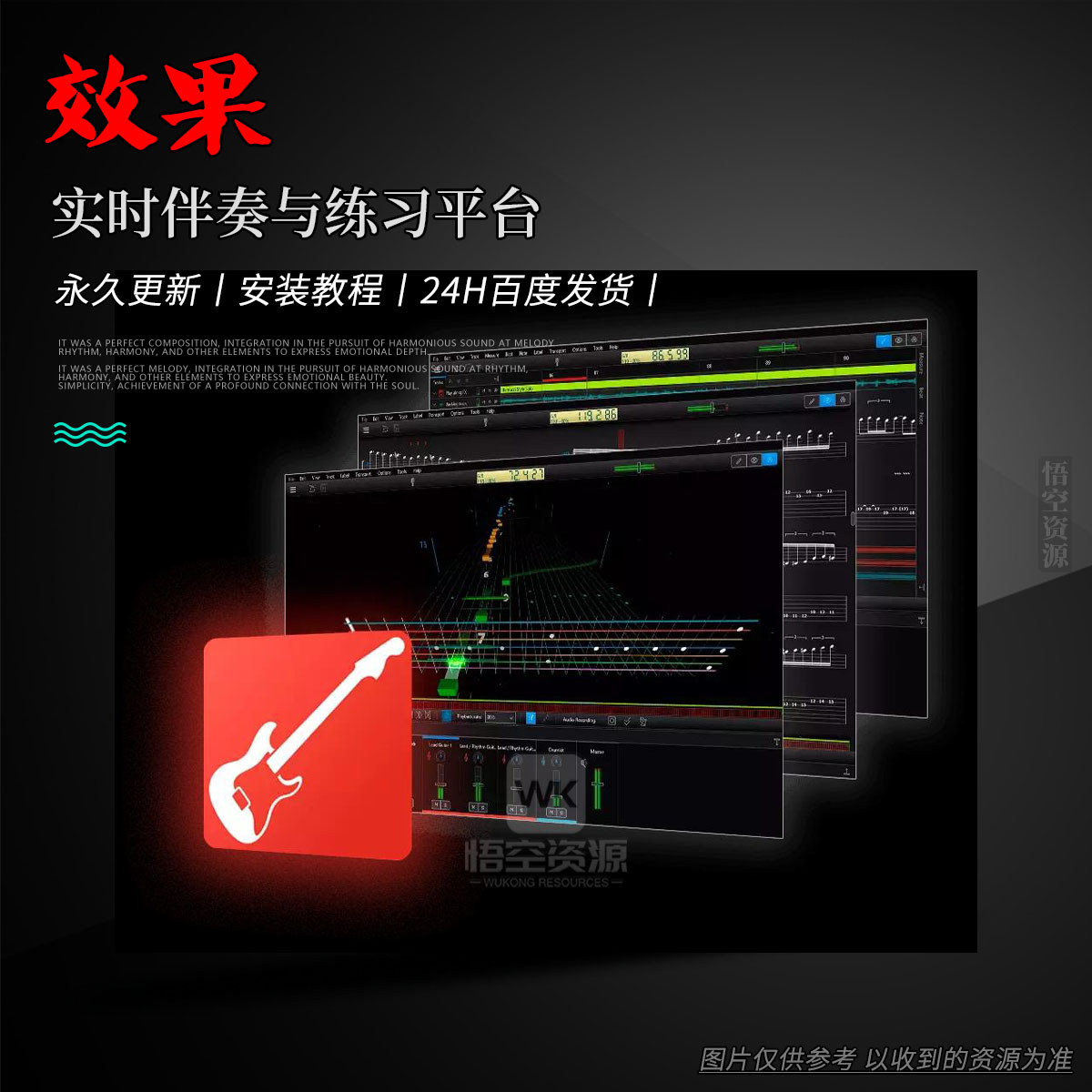 效果丨ToneLib Jam（实时伴奏与练习平台）（W+M）