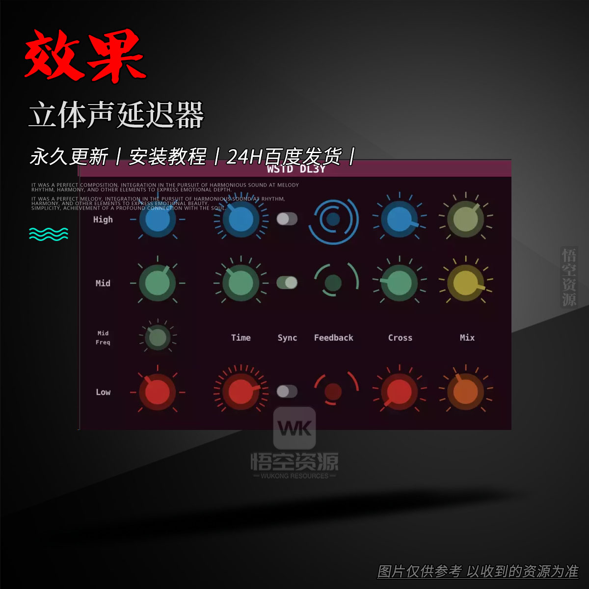 效果丨Wasted Audio WSTD DL3Y（立体声延迟器）（W+M）