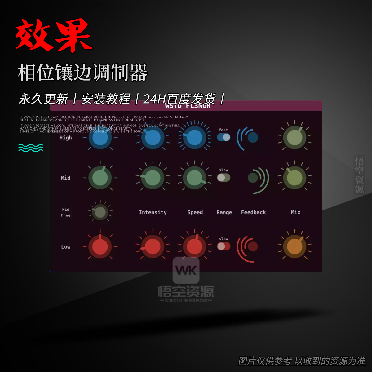 效果丨Wasted Audio WSTD FL3NGR（相位镶边调制器）（W+M）