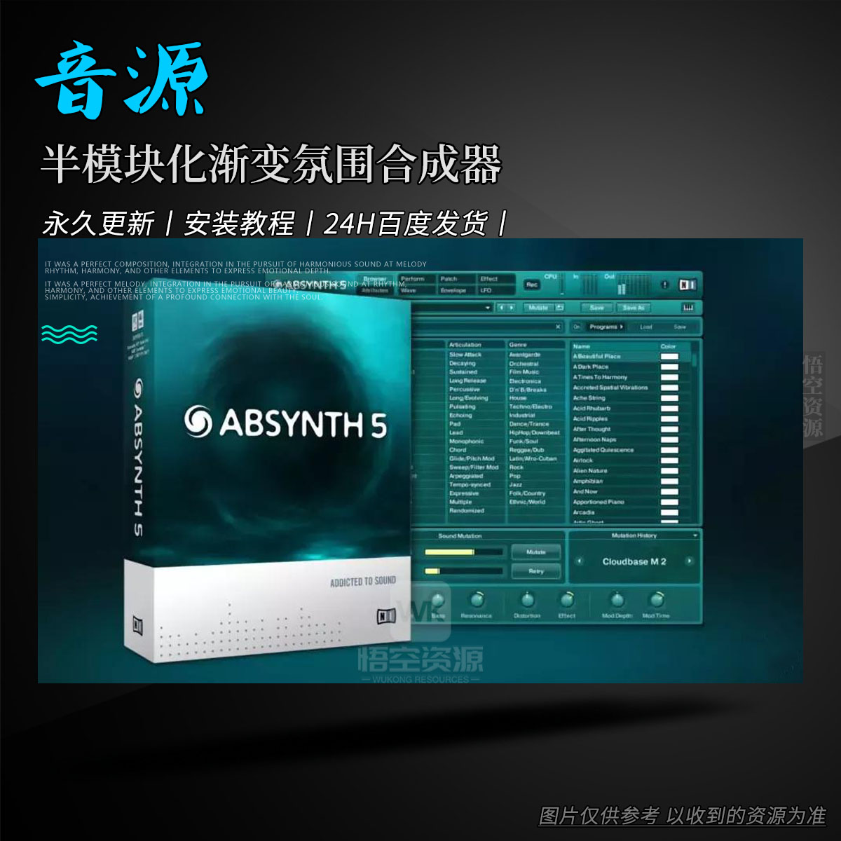音源丨Native Instruments Absynth 5（半模块化渐变氛围合成器）（W+M）