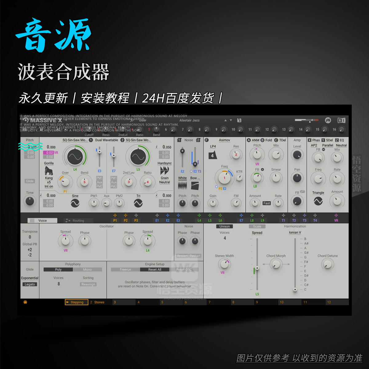 音源丨Native Instruments Massive X（波表合成器）（W+M）