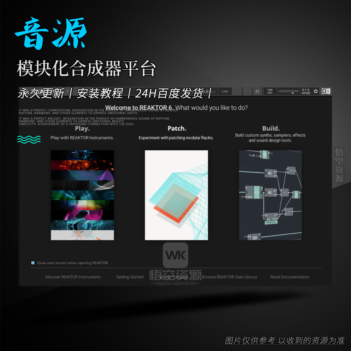 音源丨Native Instruments Reaktor（模块化合成器平台）（W+M）
