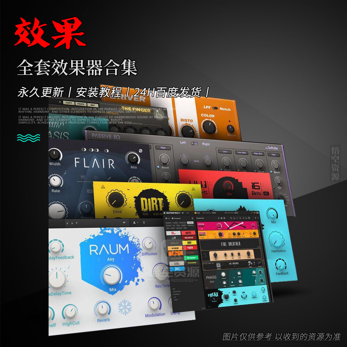 效果丨Native Instruments KOMPLETE FX Bundle（全套效果器合集）（W+M）
