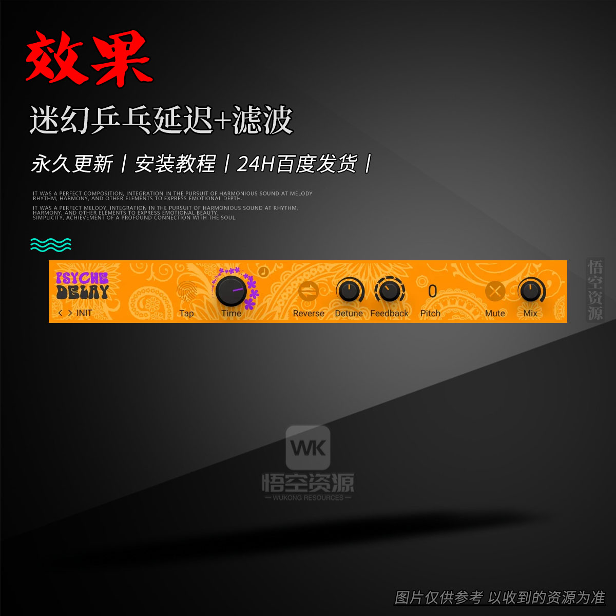 效果丨Native Instruments Psyche Delay（迷幻乒乓延迟+滤波）（M）