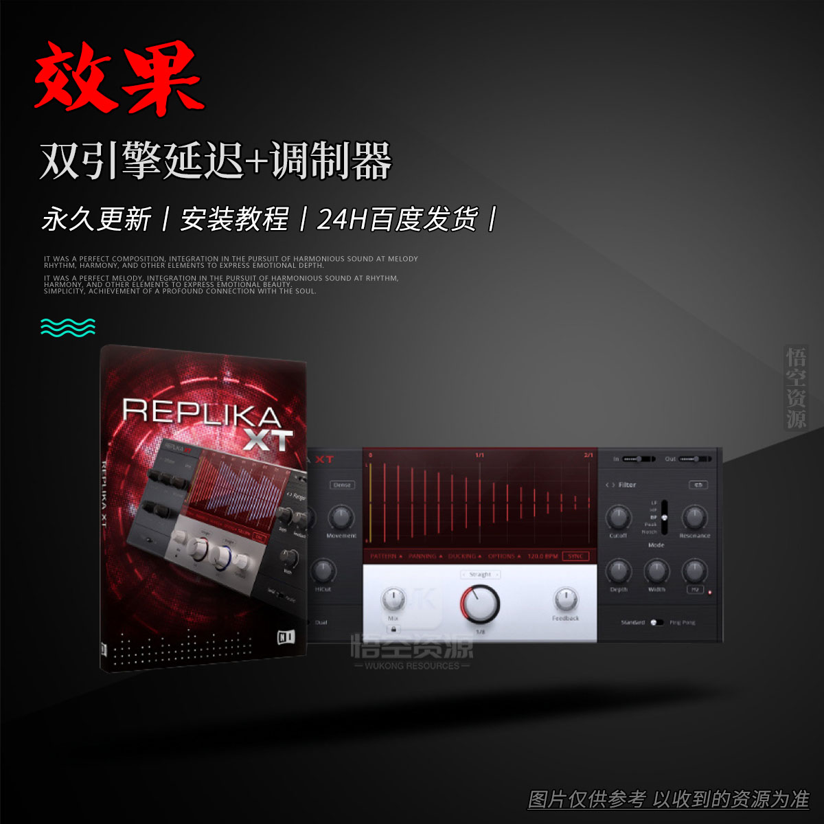 效果丨Native Instruments Replika（双引擎延迟+调制器）（W+M）