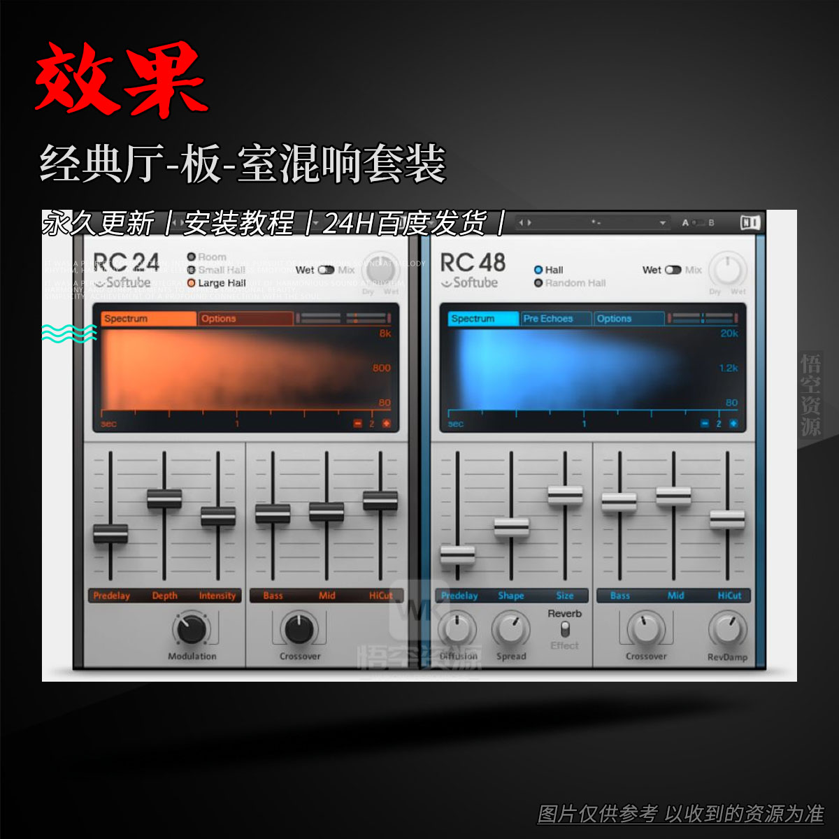 效果丨Native Instruments Reverb Classics（经典厅-板-室混响套装）（W）