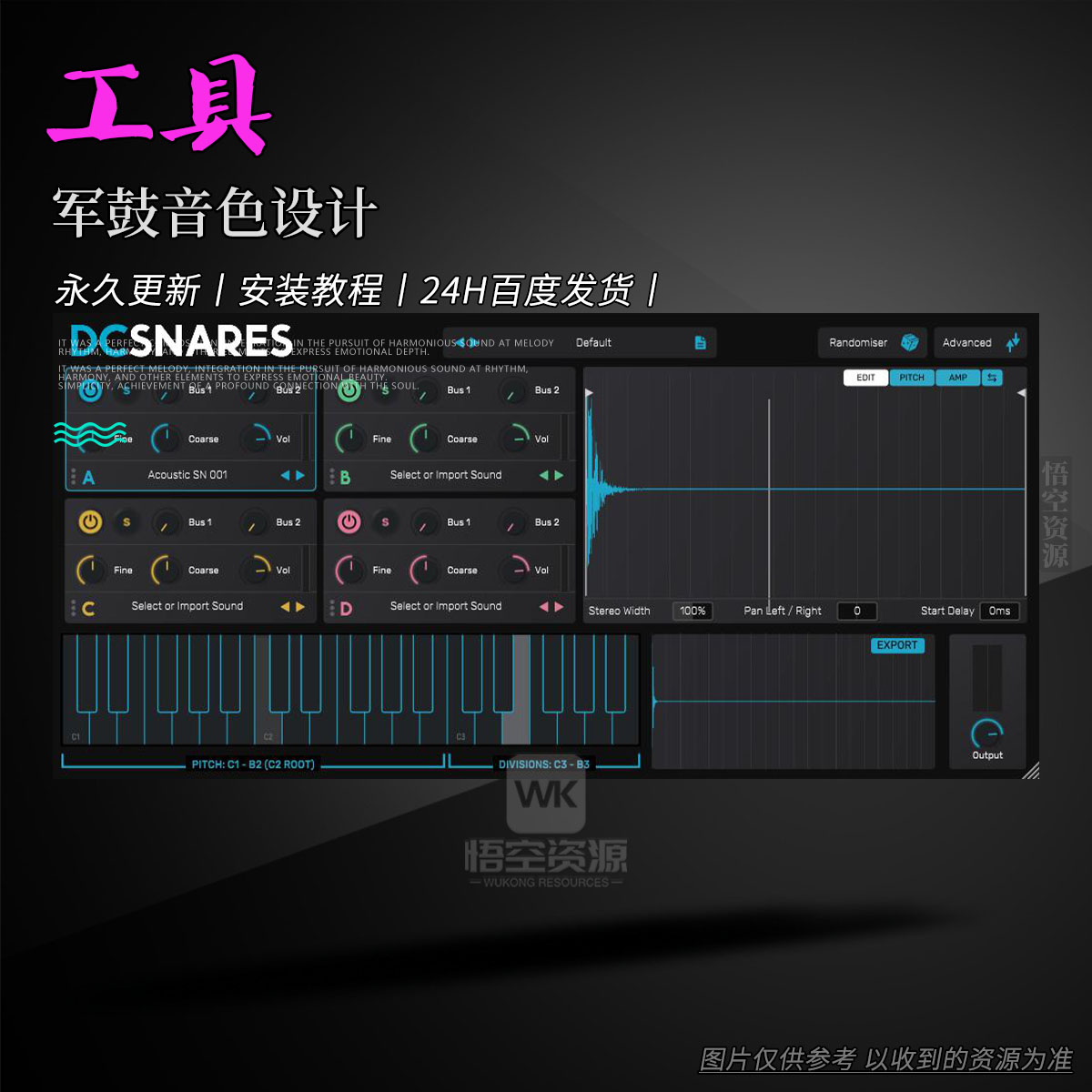 工具丨Scaler Music DC Snares（军鼓音色设计）（W+M）
