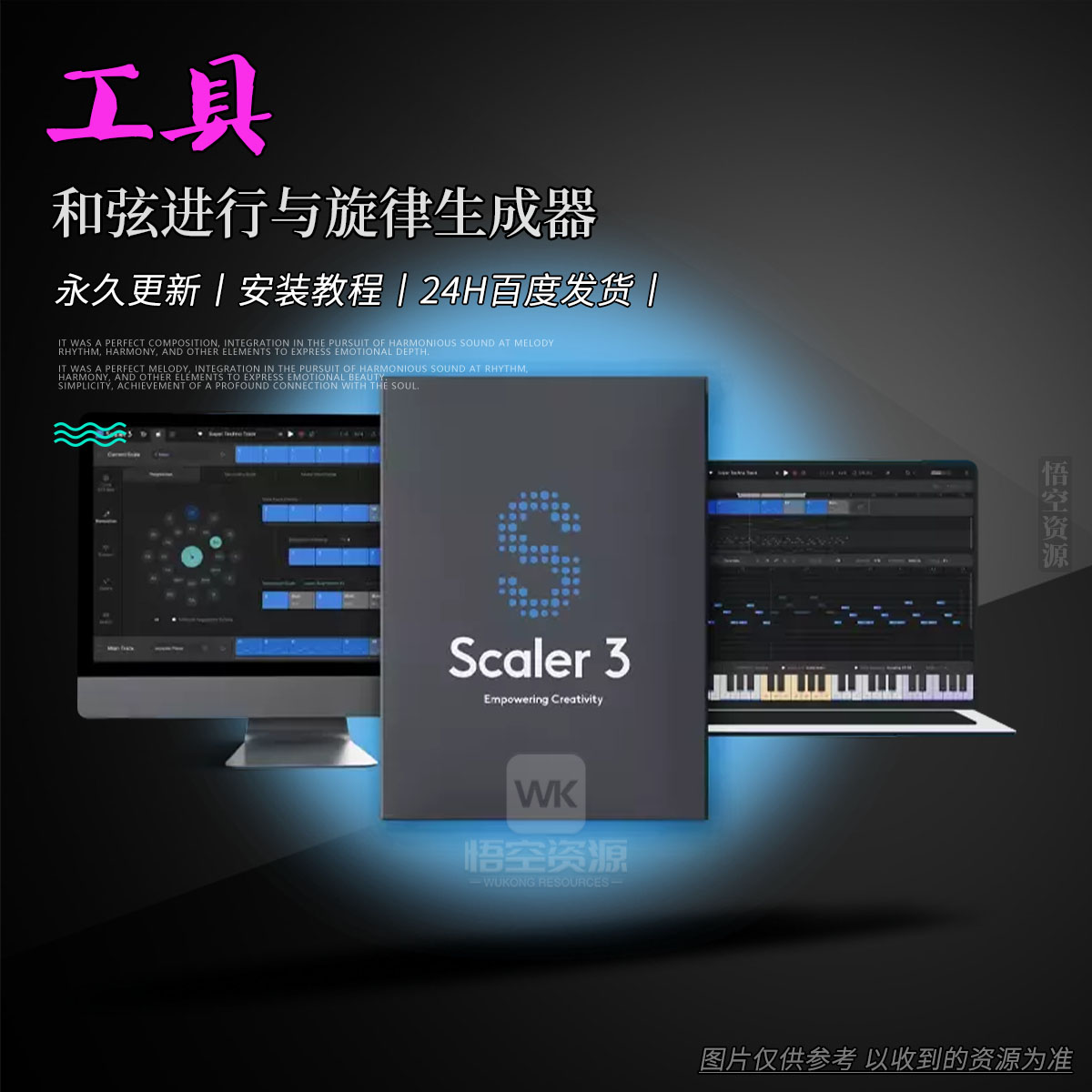 工具丨Scaler Music Scaler 3（智能和弦乐理辅助插件）（W+M）