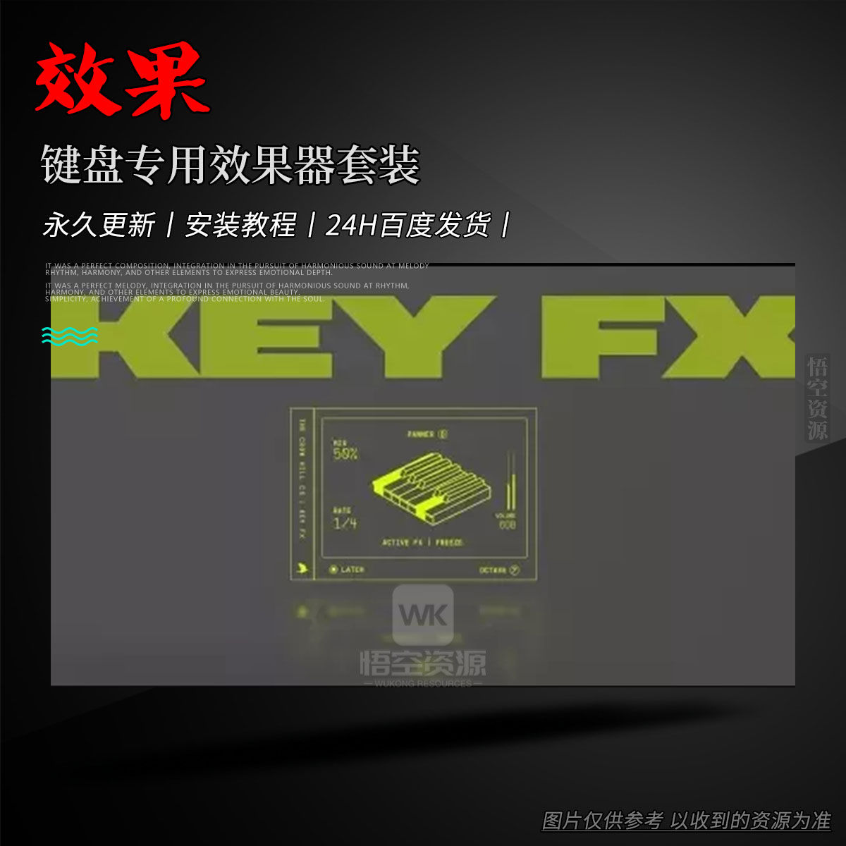 效果丨The Crow Hill Company Key FX v1.0.6（键盘专用效果器套装）（W）
