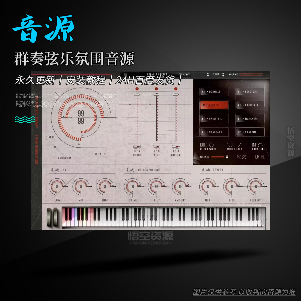 音源丨The Crow Hill Company String Murmurations（群奏弦乐氛围音源）（W）