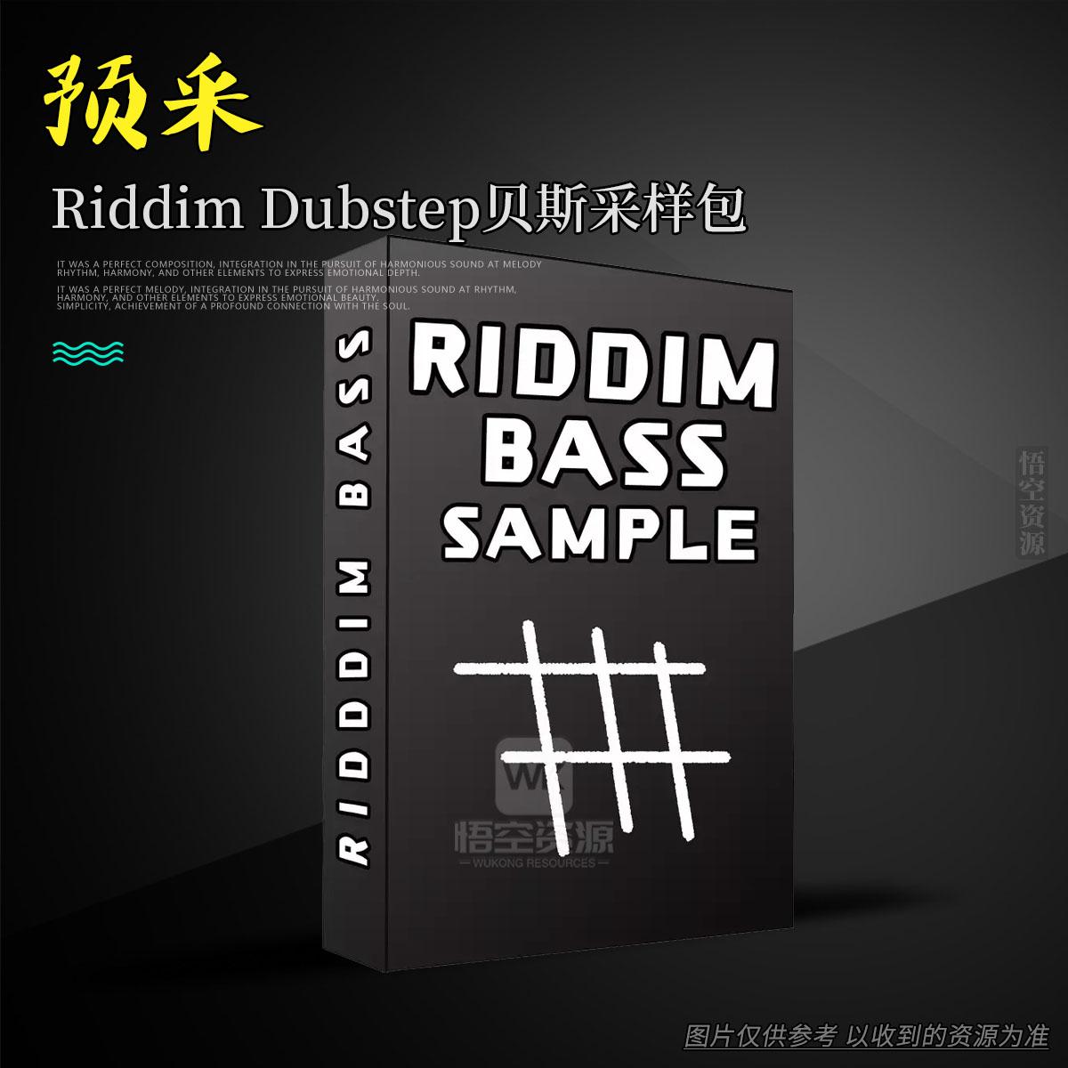 编采丨Tetsuhiro Riddim Bass Sample Pack WAV（Riddim Dubstep贝斯采样包）