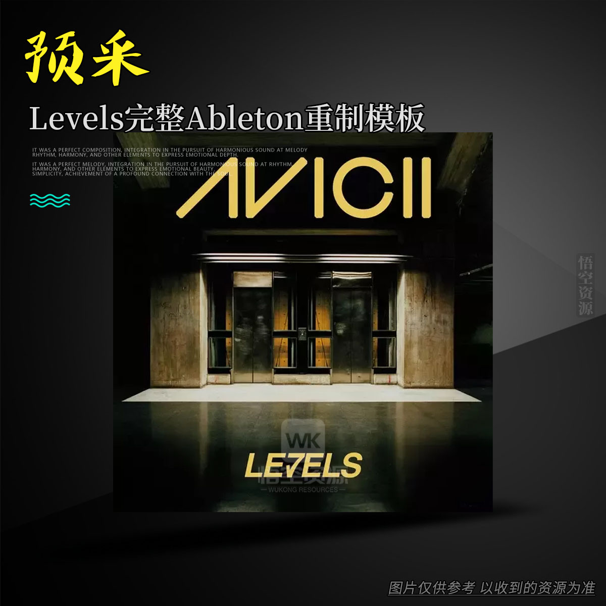 工程丨Star Sample Avicii Levels (Ableton Remake Template)（Levels完整Ableton重制模板）
