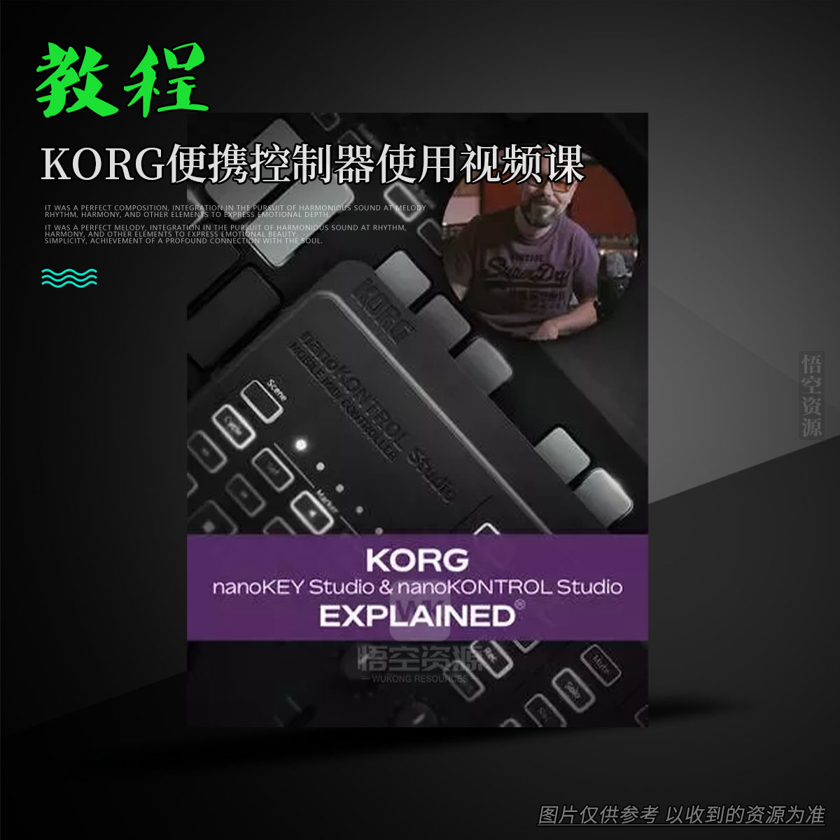 教程丨Groove3 KORG nanoKEY Studio and nanoKONTROL Studio Explained（KORG便携控制器使用视频课）