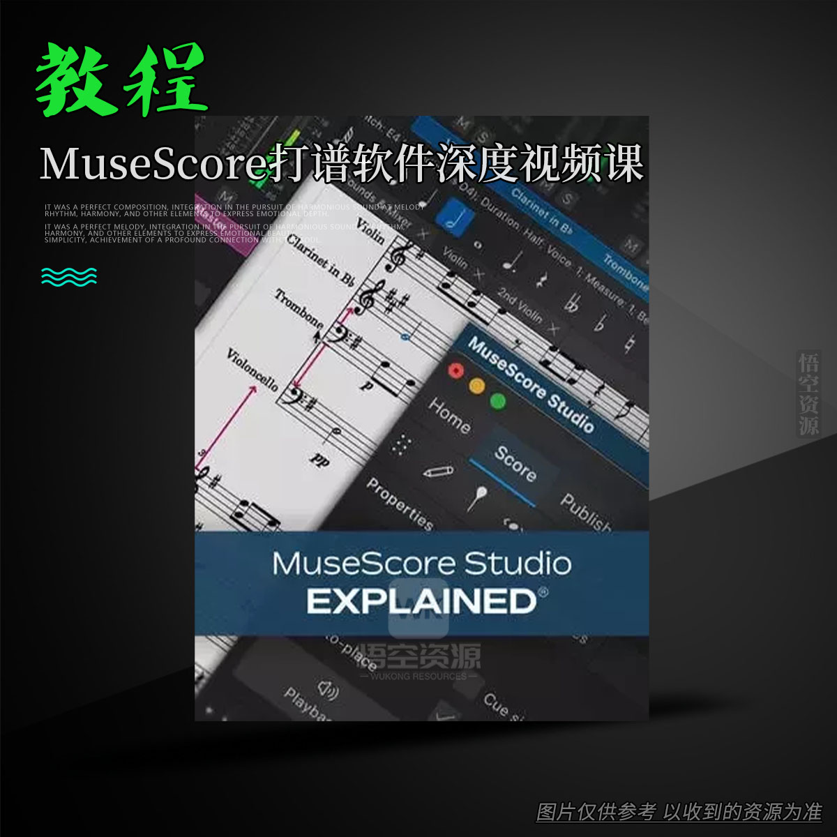 教程丨Groove3 MuseScore Studio Explained（MuseScore打谱软件深度视频课）